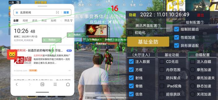 和平精英免费开挂的软件 - 无卡密直接下载安装