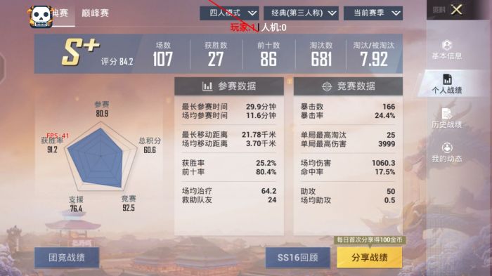 和平精英科技开挂下载 无付费 - 免费黑科技合集入口